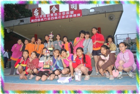 排球隊2007年竹苗四縣市排球賽賽後合照