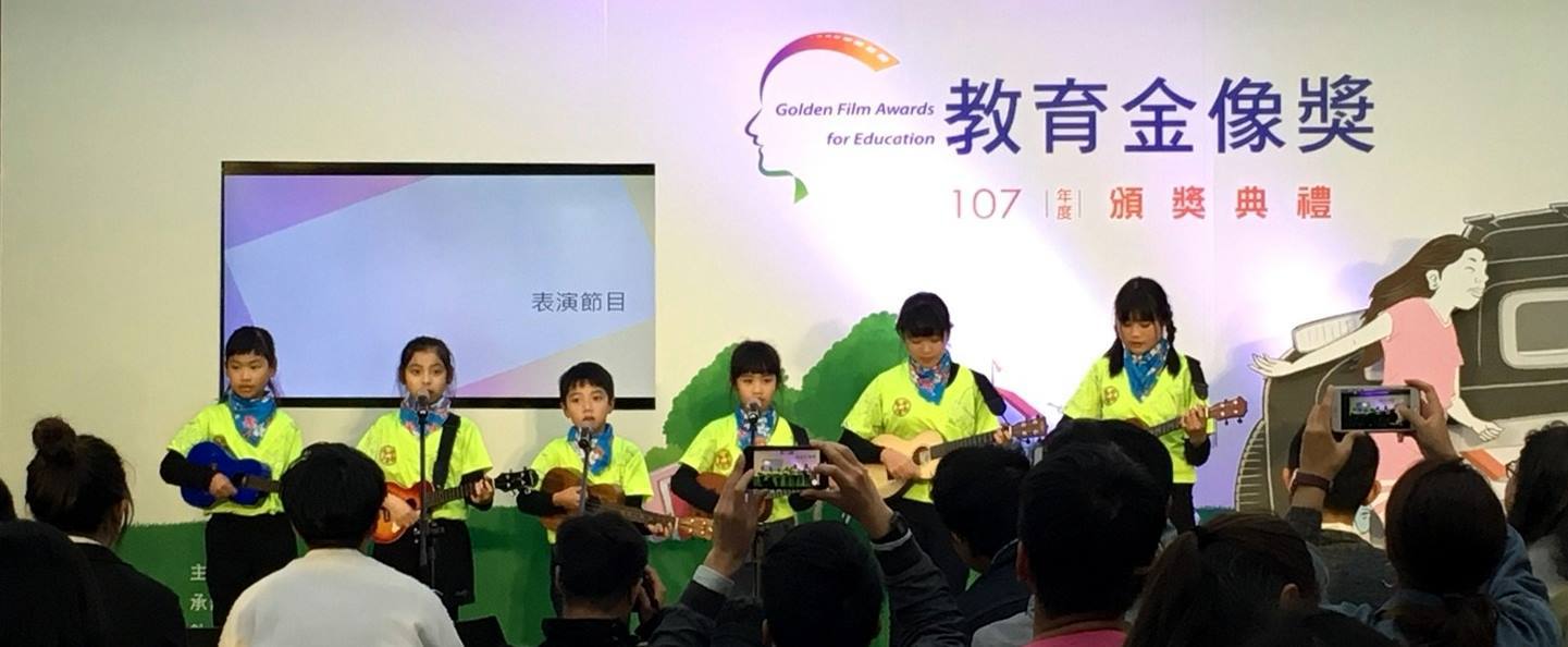 教育部教育金像獎頒獎表演